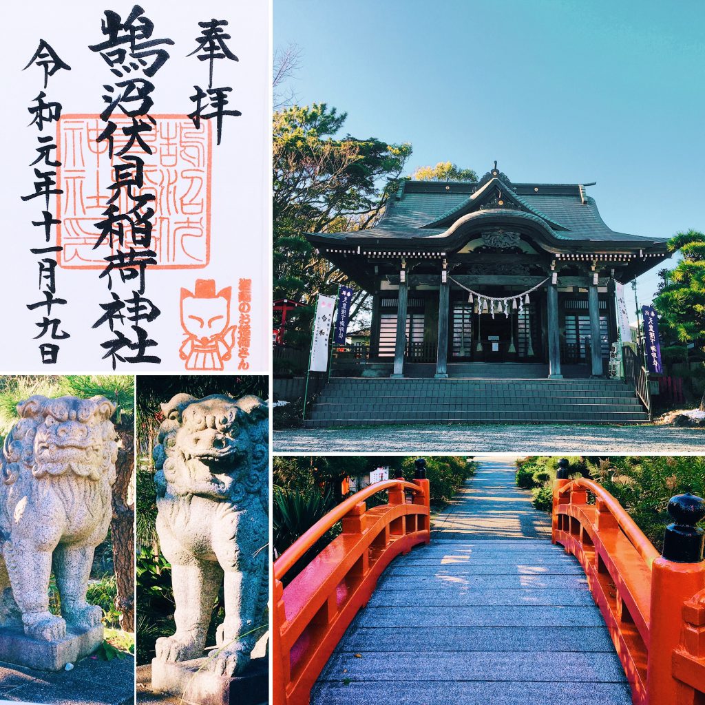 鵠沼伏見稲荷神社(神奈川県の神社22) 株式会社渡辺旅行研究所