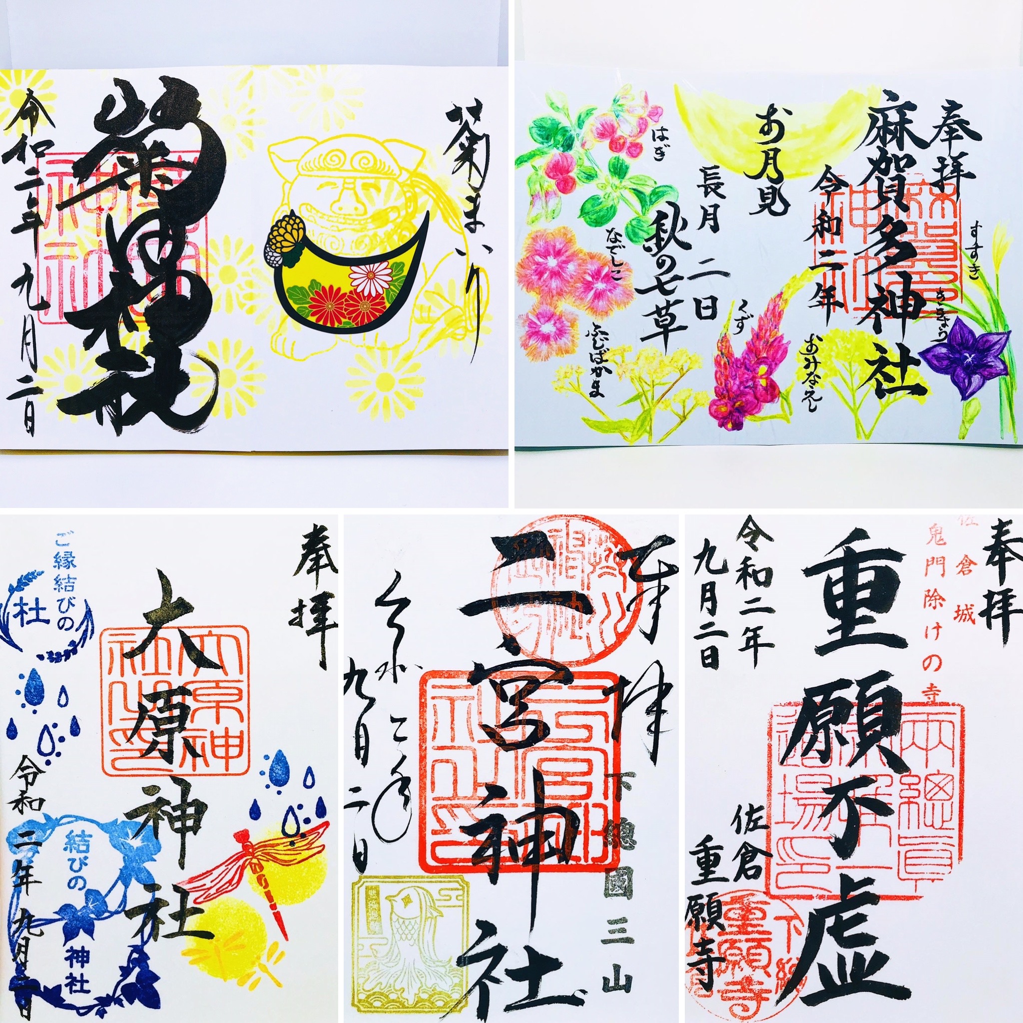 23 千葉御朱印さんぽ1月 今年最初の御朱印をもらいに菊田神社