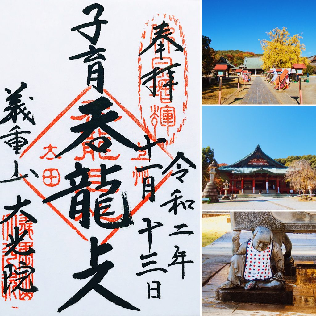 大光院(呑龍様)(群馬県のお寺-9) | 株式会社渡辺旅行研究所