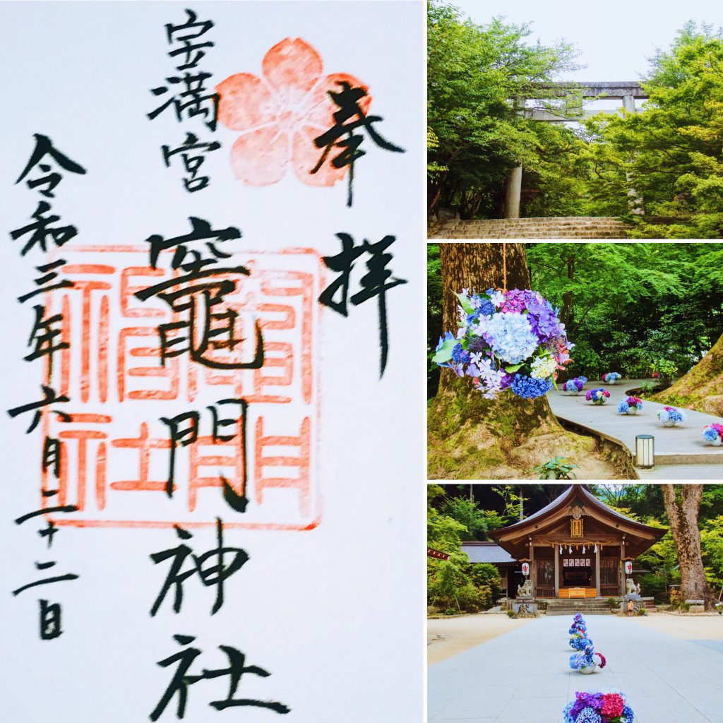 鬼滅の刃で人気上昇中☆宝満宮竈門神社の御朱印(福岡県の神社-5) | 株式会社渡辺旅行研究所